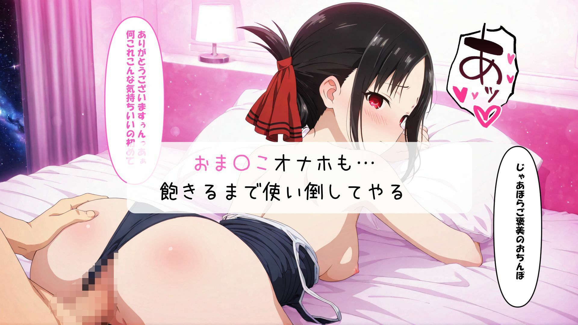 生徒会は俺のオナホになりました - サンプル画像 8