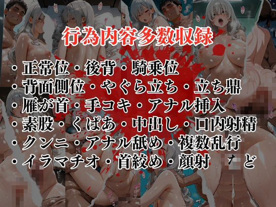 陰キャの逆襲9（キャバ嬢編）俺のハーレムが始まった 〜非モテ陰キャが女たちを快楽奴●に堕とすまで〜 - サンプル画像 8