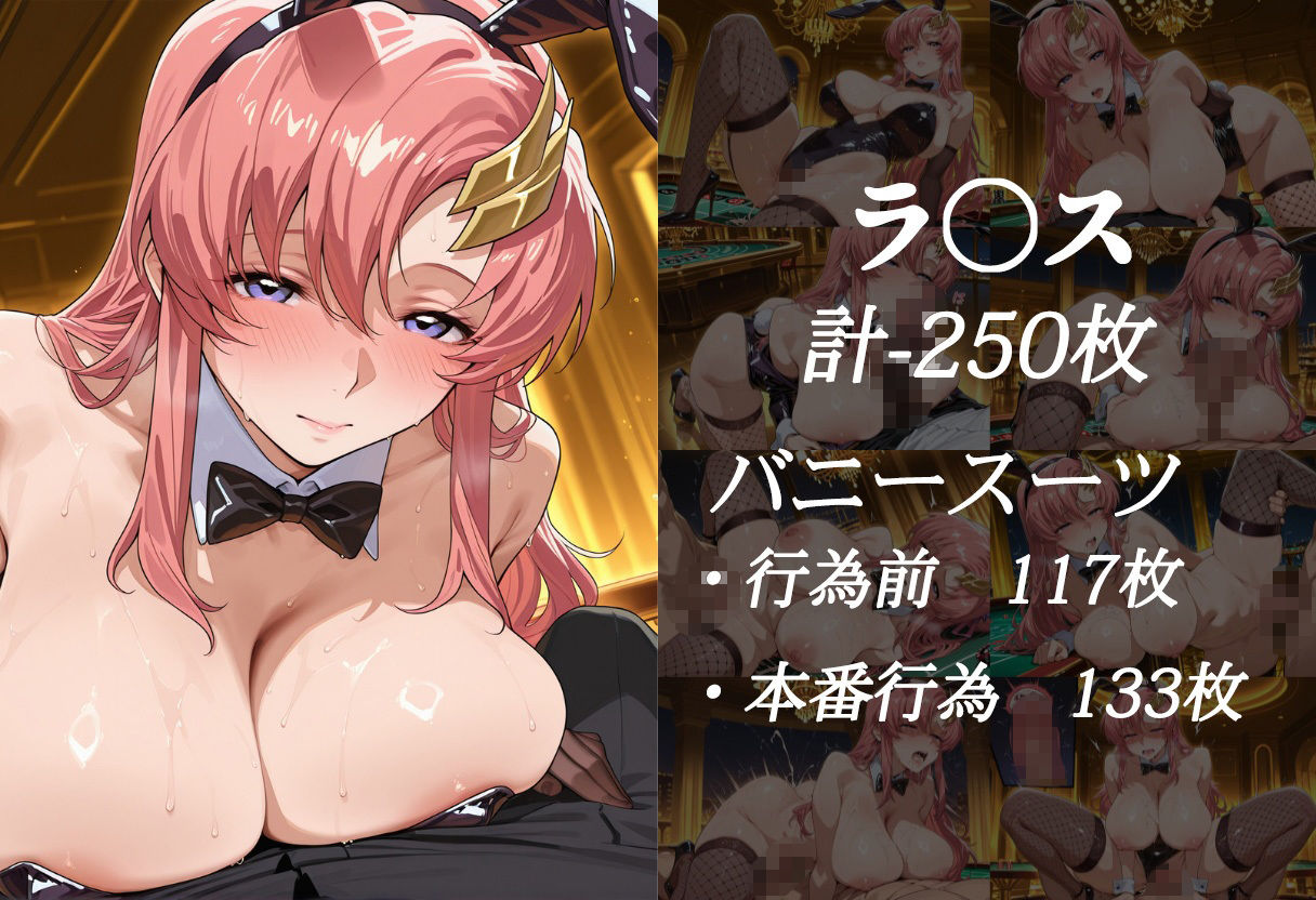 賭けに負けた女たち 〜ラ〇ス＆マ〇ュー 宇宙カジノ敗北編〜 - サンプル画像 4