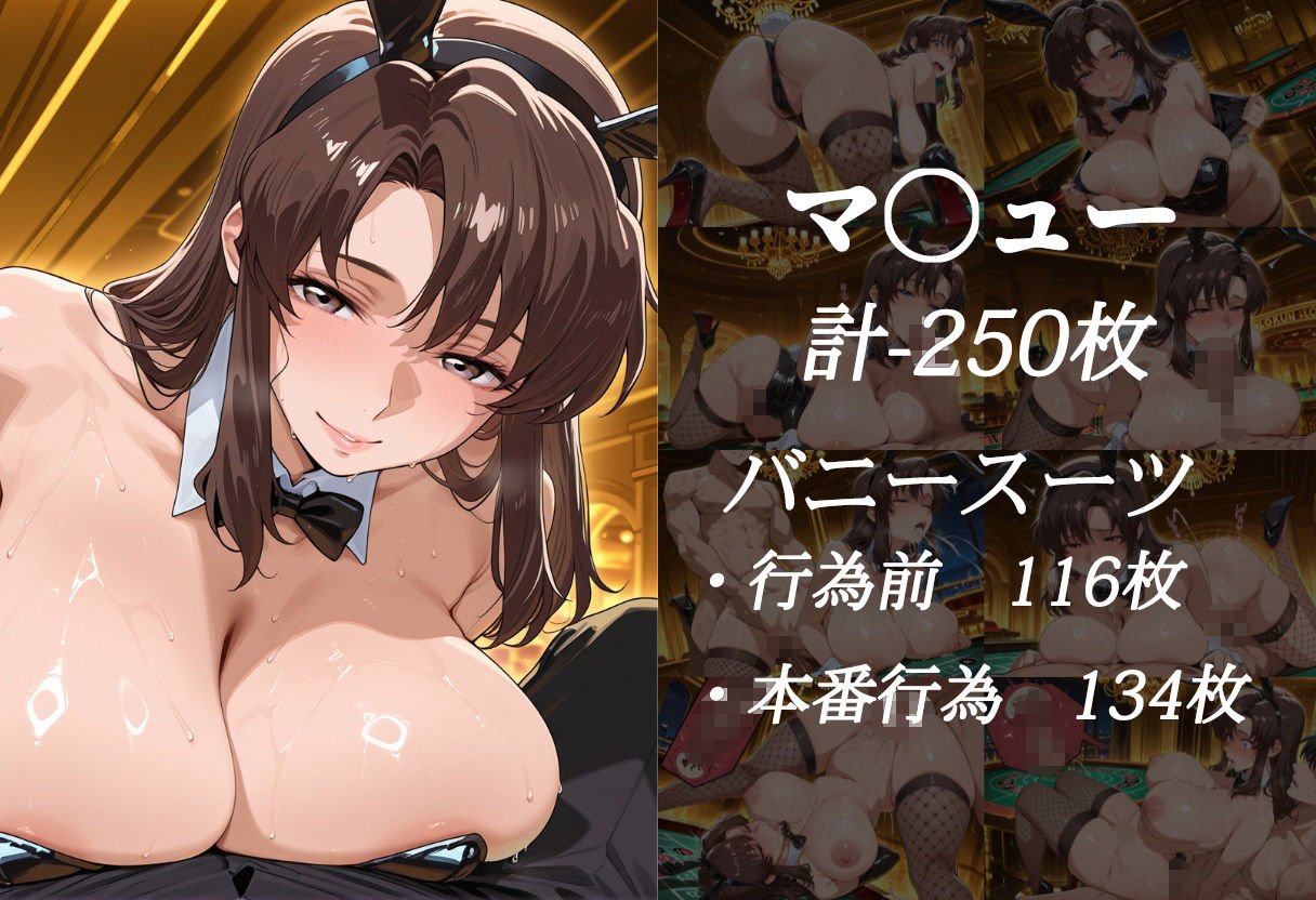 賭けに負けた女たち 〜ラ〇ス＆マ〇ュー 宇宙カジノ敗北編〜 - サンプル画像 5