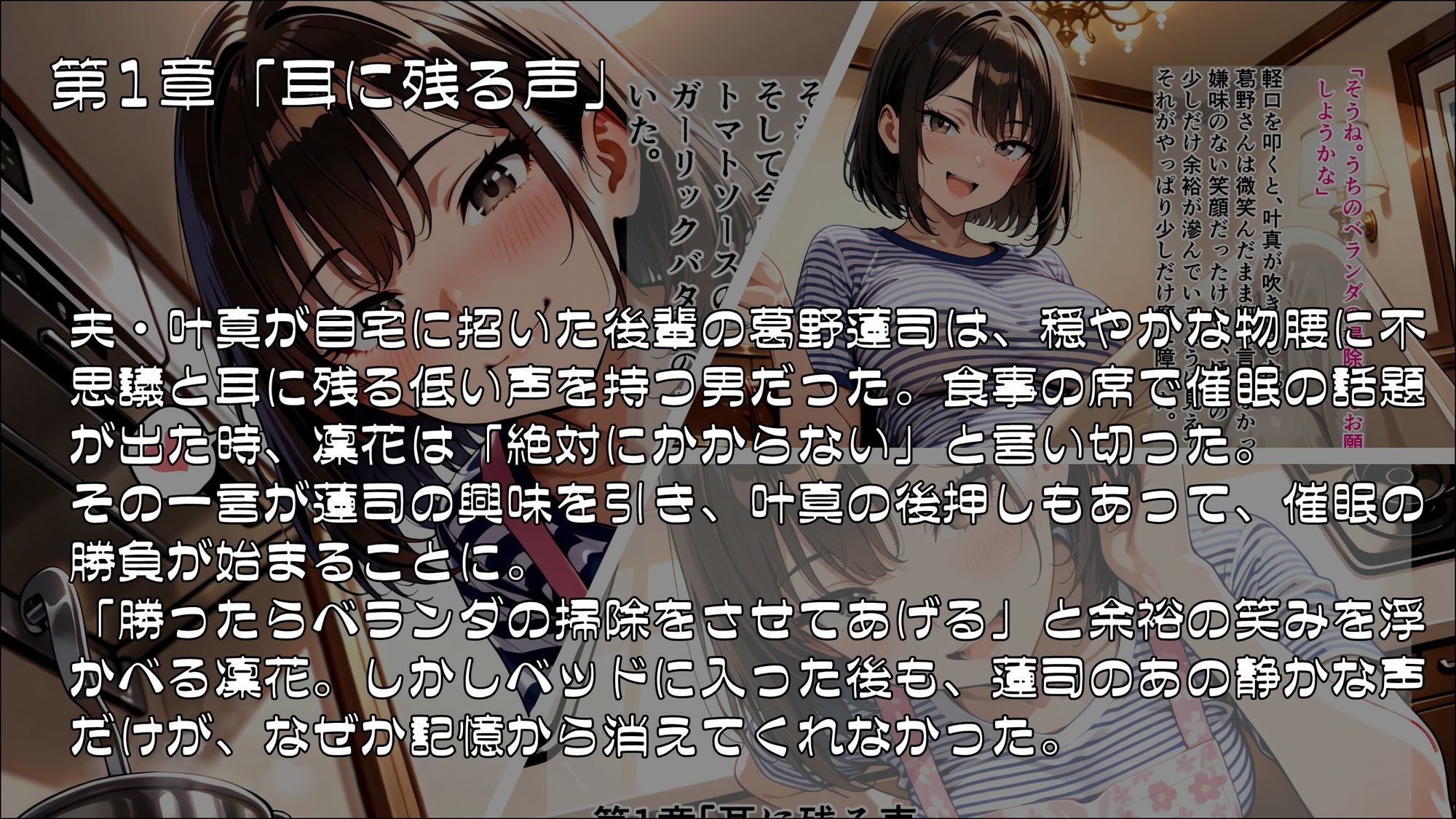 催●にかからない妻は、一度も負けずに堕ちていく_前編 - サンプル画像 1