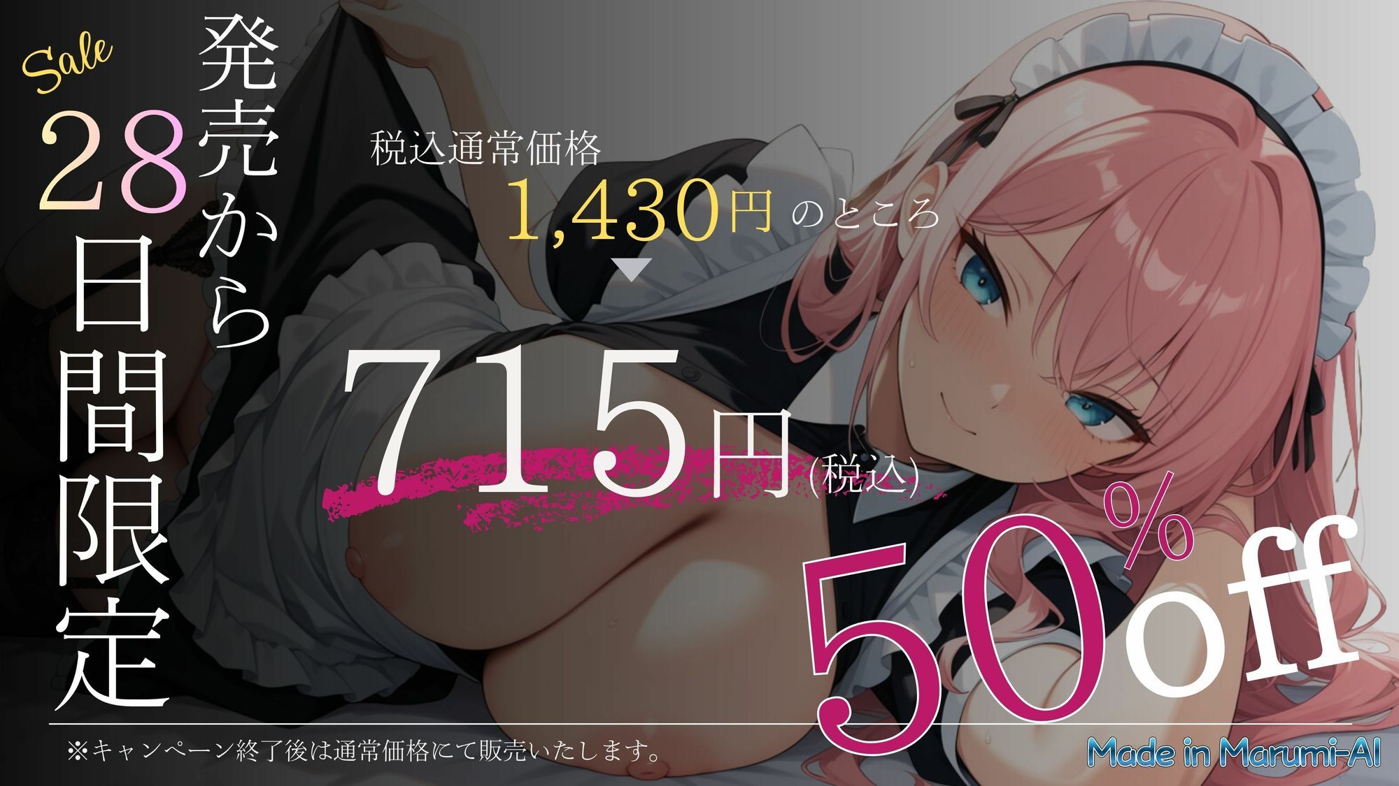 帰宅したら巨乳メイドロイドが待ってた件 - サンプル画像 1