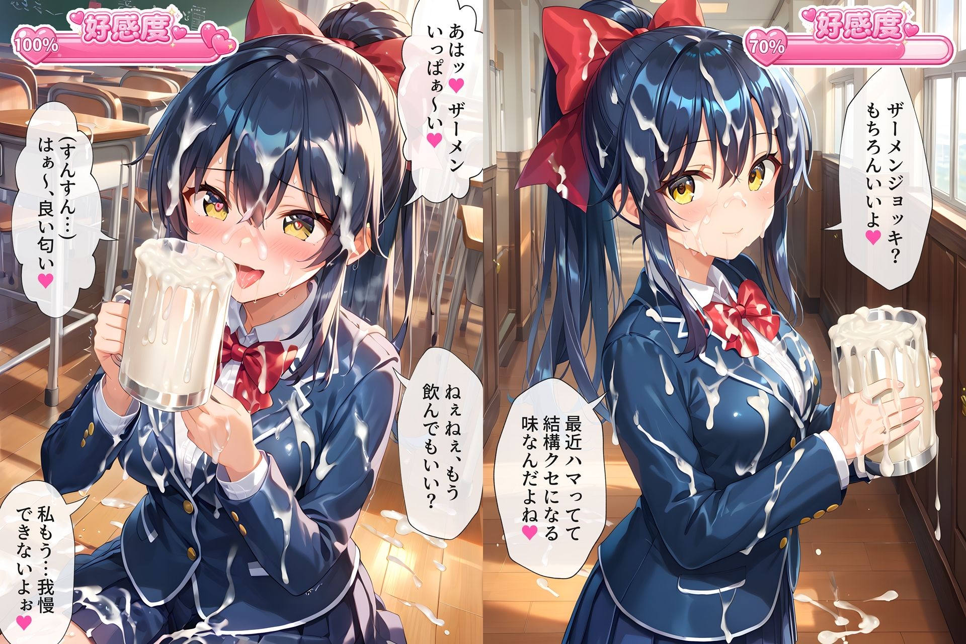 ザーメンジョッキのことが段々好きになっちゃう女の子たち - サンプル画像 2