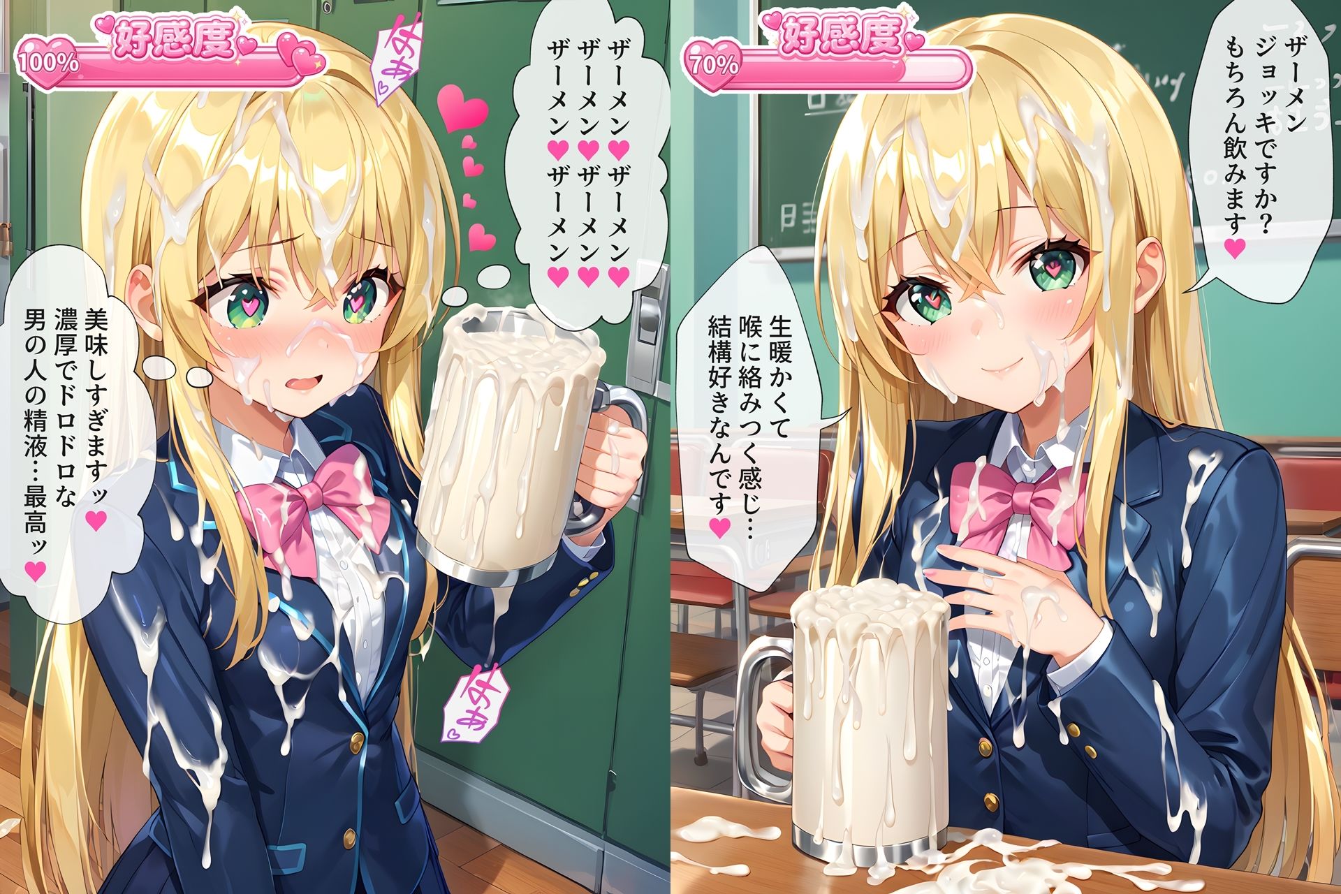ザーメンジョッキのことが段々好きになっちゃう女の子たち - サンプル画像 4