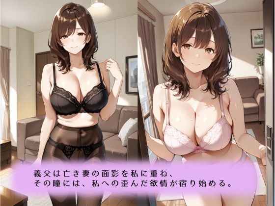 〜献身介護のなれの果て〜絶倫義父との肉欲に堕ちていく話 - サンプル画像 3