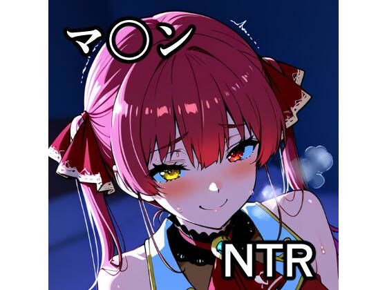 マ〇ン NTR CG集