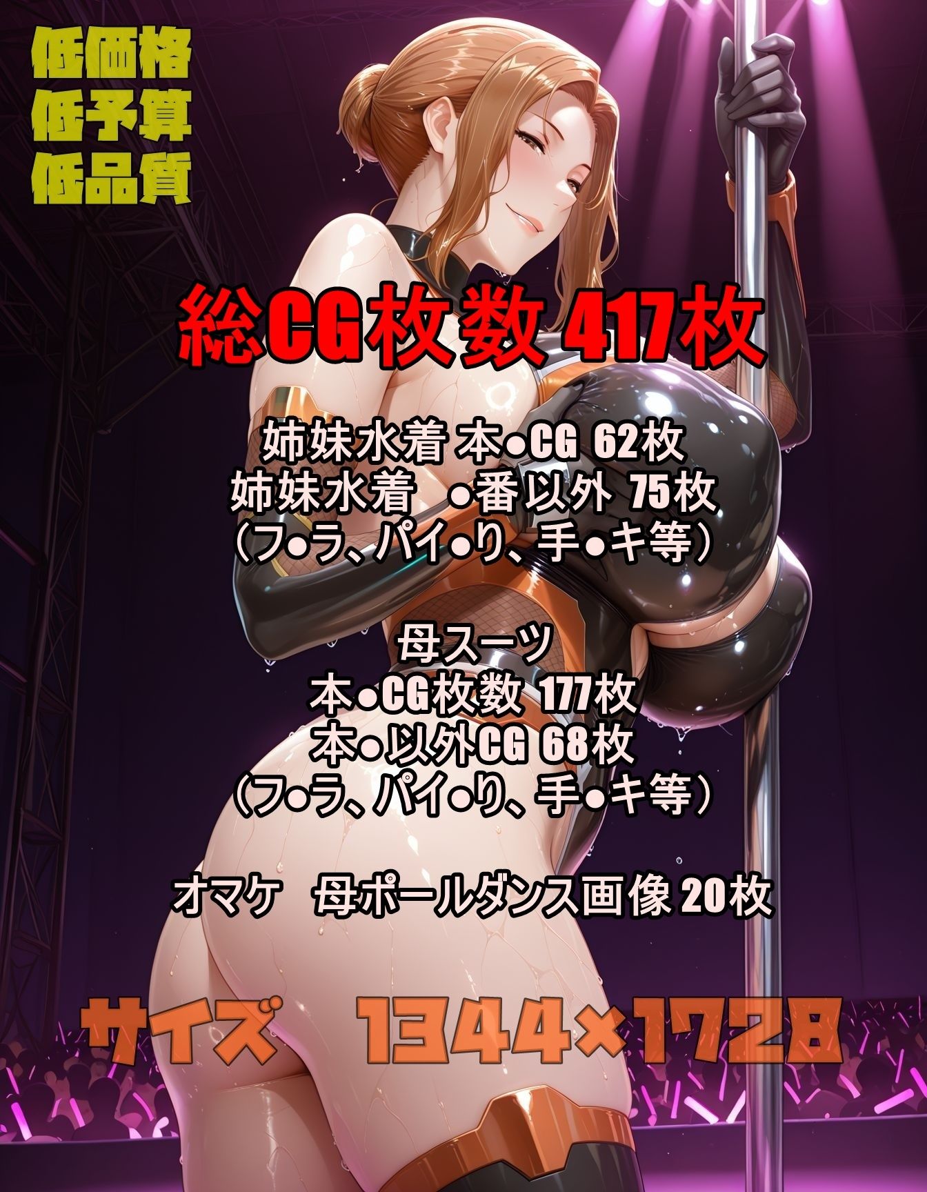 橘さん家ノスーツ事情 パート1 - サンプル画像 10