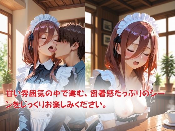 お願いを断れないカフェ店員さん 〜ご注文はえっちなご奉仕ですか？〜 中◯三玖 - サンプル画像 3