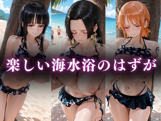 逃げても無駄…催●ビーチ孕ませ妊娠S○X - サンプル画像 1