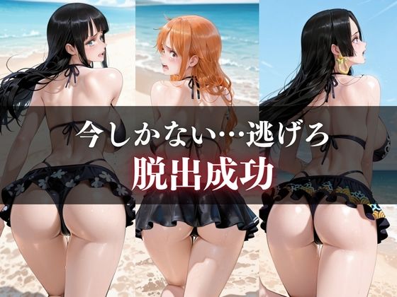 逃げても無駄…催●ビーチ孕ませ妊娠S○X - サンプル画像 6