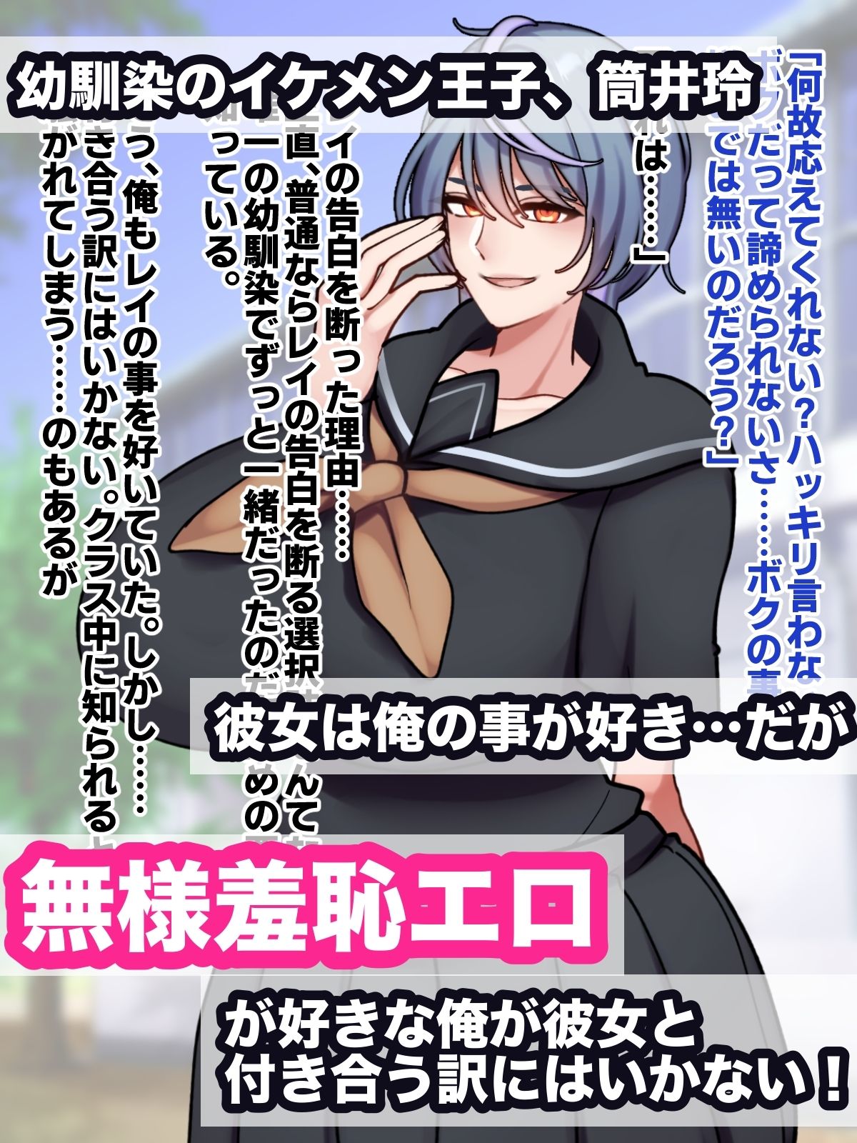 筒井怜はブザマをシりたい！！ - サンプル画像 1