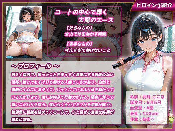 【性処理学園】テニス部員たちがキモ校長に即ハメされて汚される - サンプル画像 2