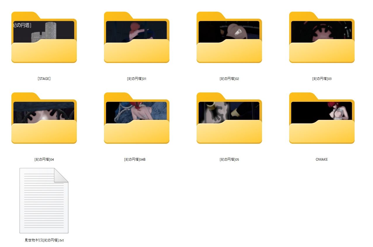 見世物ネリス［妃の円塔］総集編 - サンプル画像 1