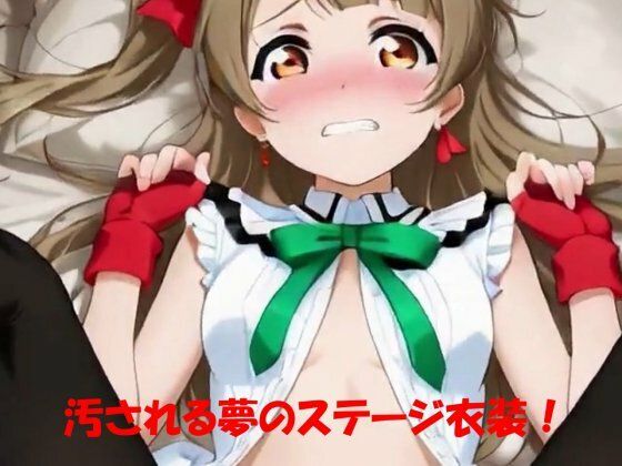 アイドル闇営業 こ〇り - サンプル画像 4