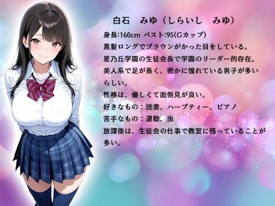 放課後教室で制服のまま〇されまくった同級生JKの記録 - サンプル画像 1