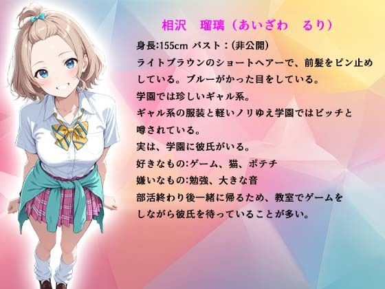 放課後教室で制服のまま〇されまくった同級生JKの記録 - サンプル画像 3