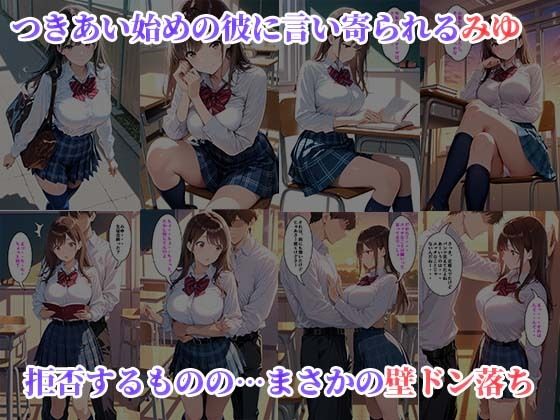 放課後教室で制服のまま〇されまくった同級生JKの記録 - サンプル画像 4