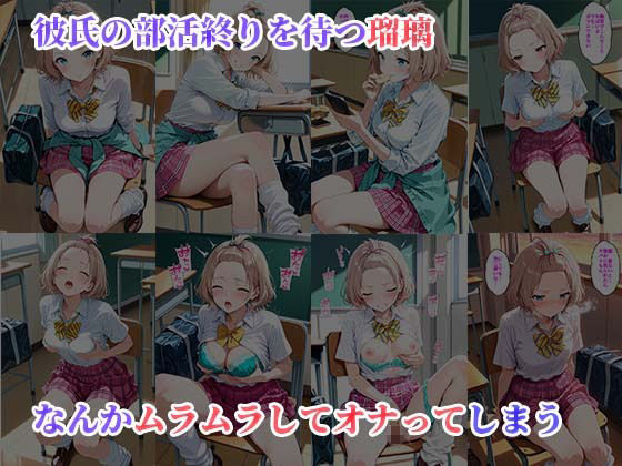 放課後教室で制服のまま〇されまくった同級生JKの記録 - サンプル画像 8