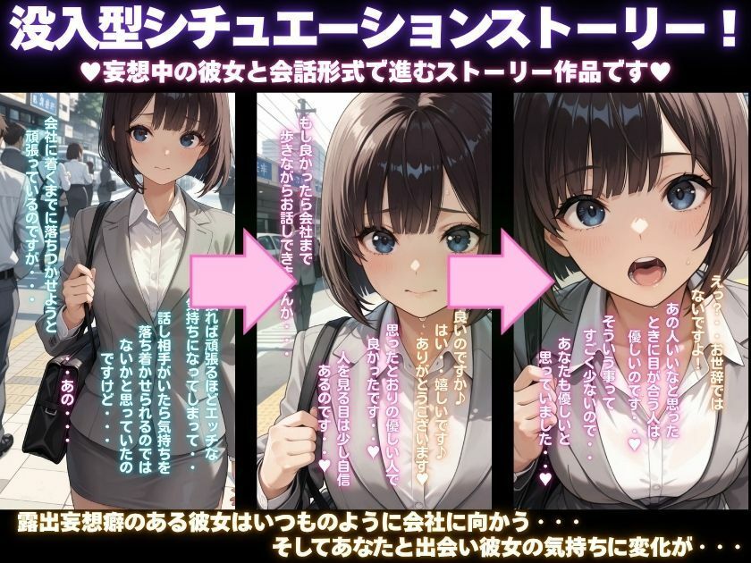 露出妄想はとめられない…クミの妄想4〜オフィス始業編〜 - サンプル画像 1