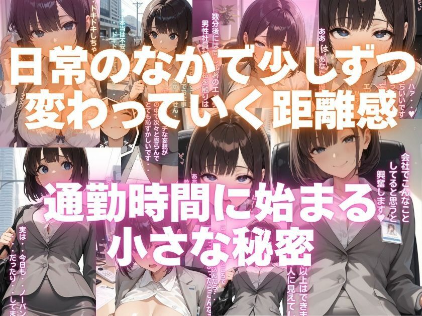 露出妄想はとめられない…クミの妄想4〜オフィス始業編〜 - サンプル画像 4