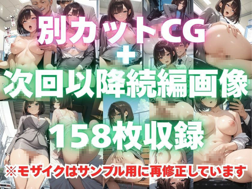 露出妄想はとめられない…クミの妄想4〜オフィス始業編〜 - サンプル画像 6