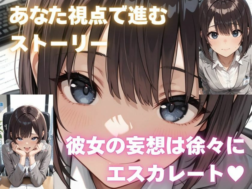 露出妄想はとめられない…クミの妄想4〜オフィス始業編〜 - サンプル画像 7