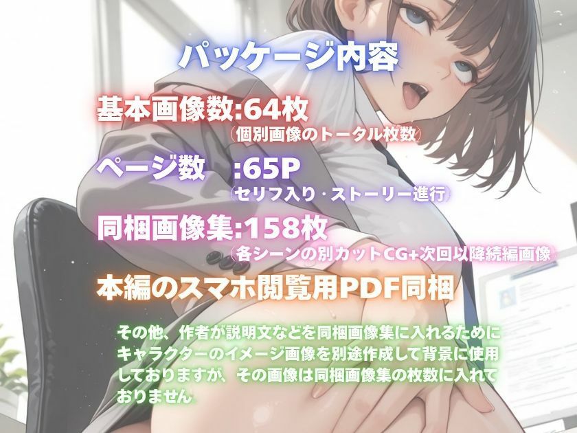 露出妄想はとめられない…クミの妄想4〜オフィス始業編〜 - サンプル画像 8