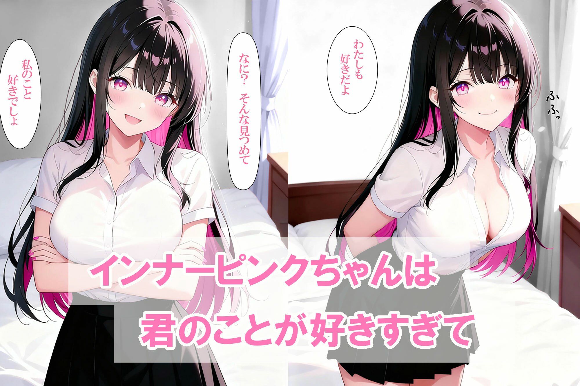 インナーピンクちゃんは今日もエッチ - サンプル画像 1