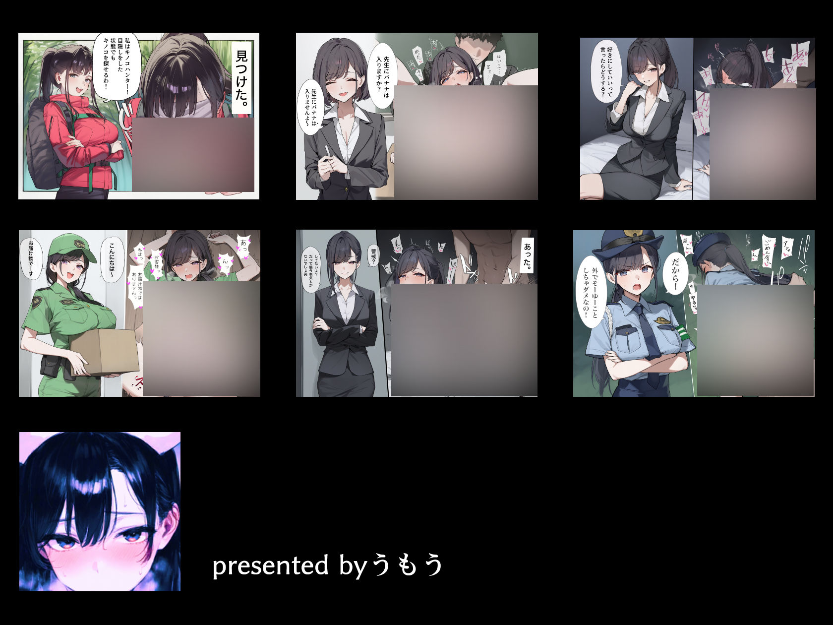 オリジナルキャラクター【即堕ち2コマ】集-1 - サンプル画像 10