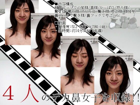 規格外の巨鼻〜屈辱の鼻フックに堕ちる巨鼻女性たち〜 - サンプル画像 4