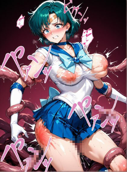 セーラー〇ーキュリー苗床無惨、触手に〇され孕まされた〇美 - サンプル画像 3