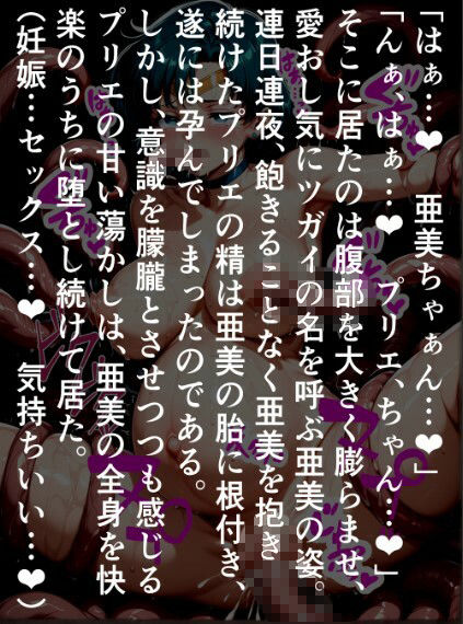 セーラー〇ーキュリー苗床無惨、触手に〇され孕まされた〇美 - サンプル画像 8