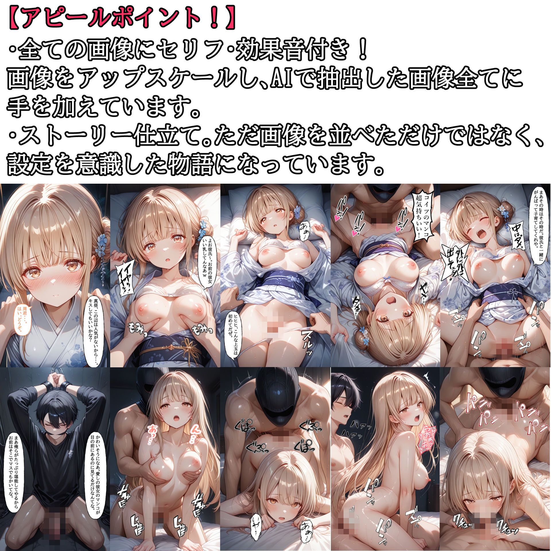 【セリフ・効果音付き】 お隣の天使様  惨劇の夏祭り - サンプル画像 10