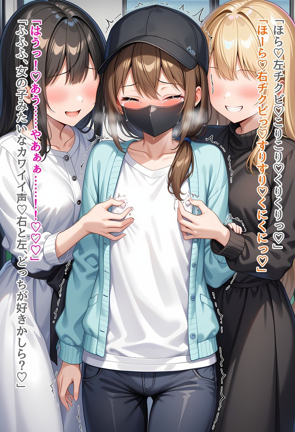 男の娘メス堕ち調教・乳首マゾ開花〜お姉さん達の執拗な乳首責めでマゾメス乳首奴●に快楽堕ちしちゃう男の娘の話 - サンプル画像 4