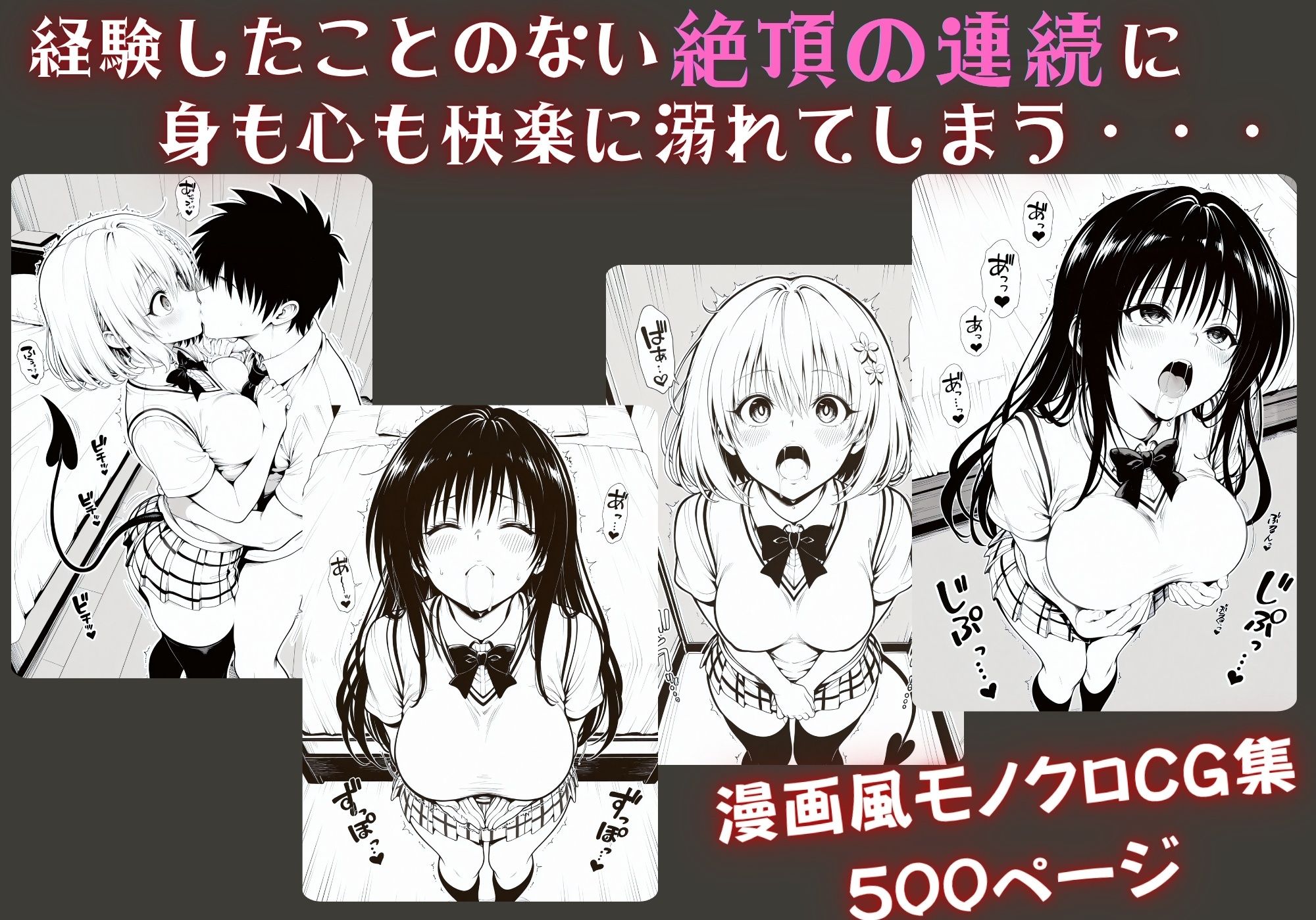 はじめての媚薬でアクメに堕ちたキメセクヒロイン  古手川〇＆モ〇・ベリア・デビルーク - サンプル画像 2