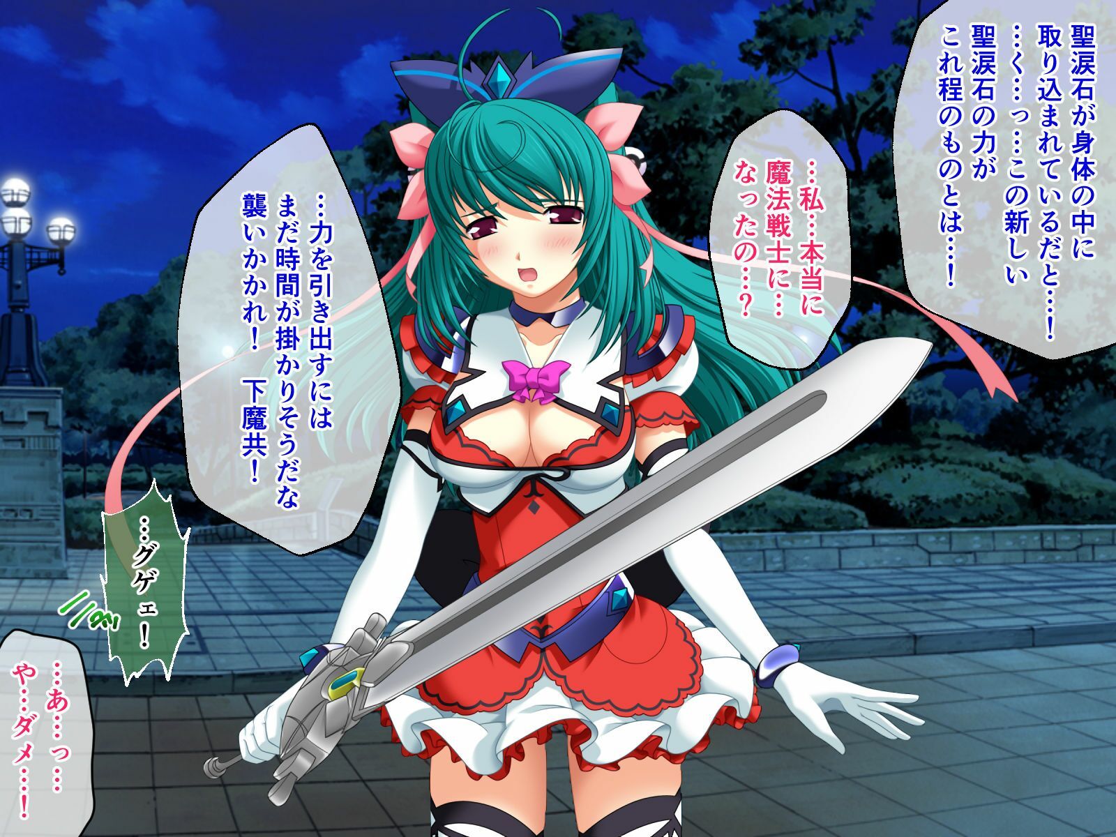 魔法戦士レムティアナイツ -光の乙女たち- CGノベル版 総集編 - サンプル画像 1