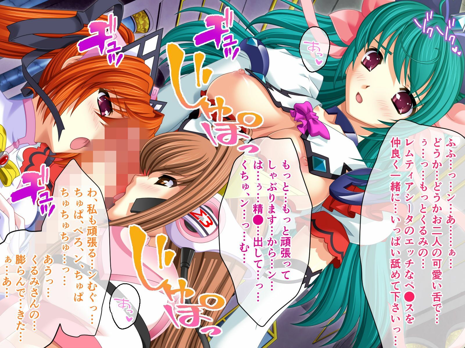 魔法戦士レムティアナイツ -光の乙女たち- CGノベル版 総集編 - サンプル画像 7