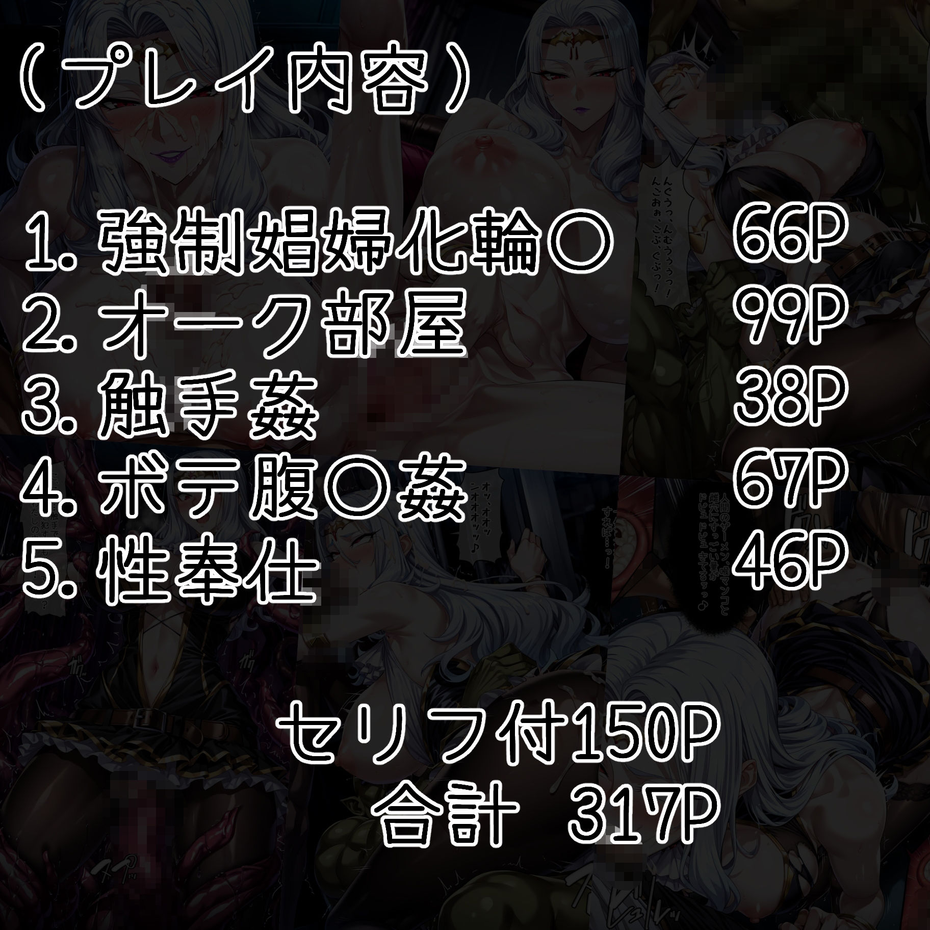 堕ちた女王  カ〇ラ・クロムウェル - サンプル画像 1