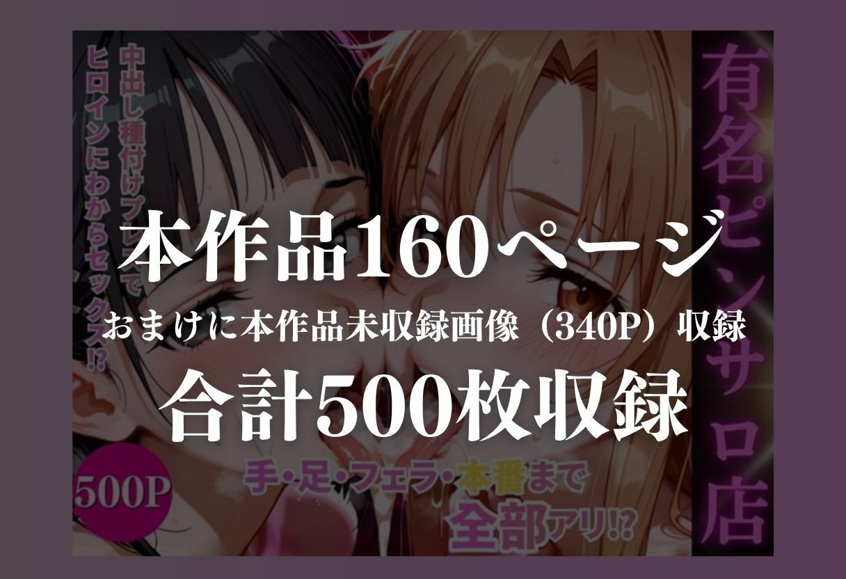 ハーレムピンサロ店 - サンプル画像 7