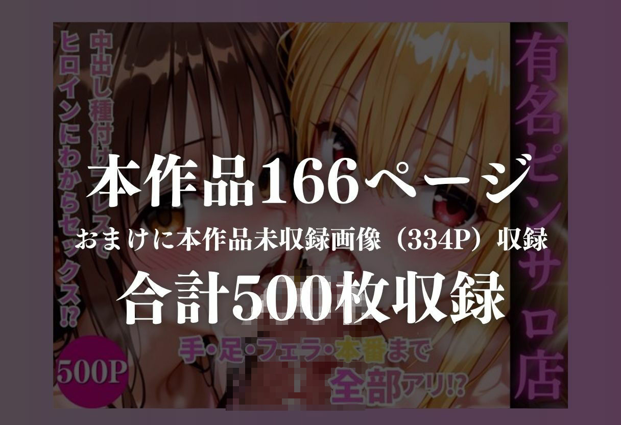 ヒロインハーレムピンサロ店 - サンプル画像 9