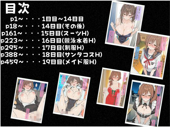 二週間後にえっちする教育実習生 - サンプル画像 3