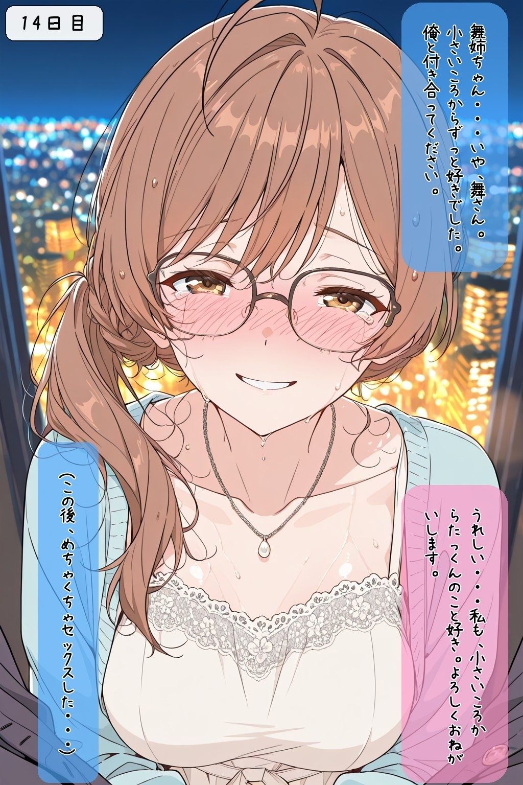 二週間後にえっちする教育実習生 - サンプル画像 9