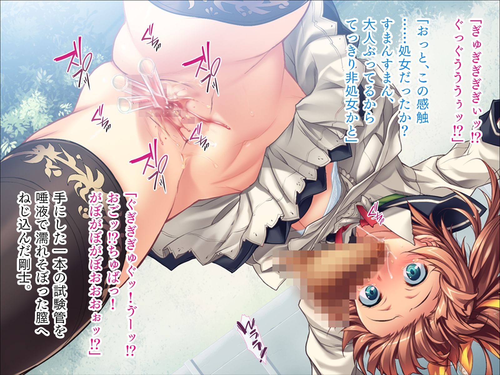 下剋上プレイ！無惨《花》 - サンプル画像 1