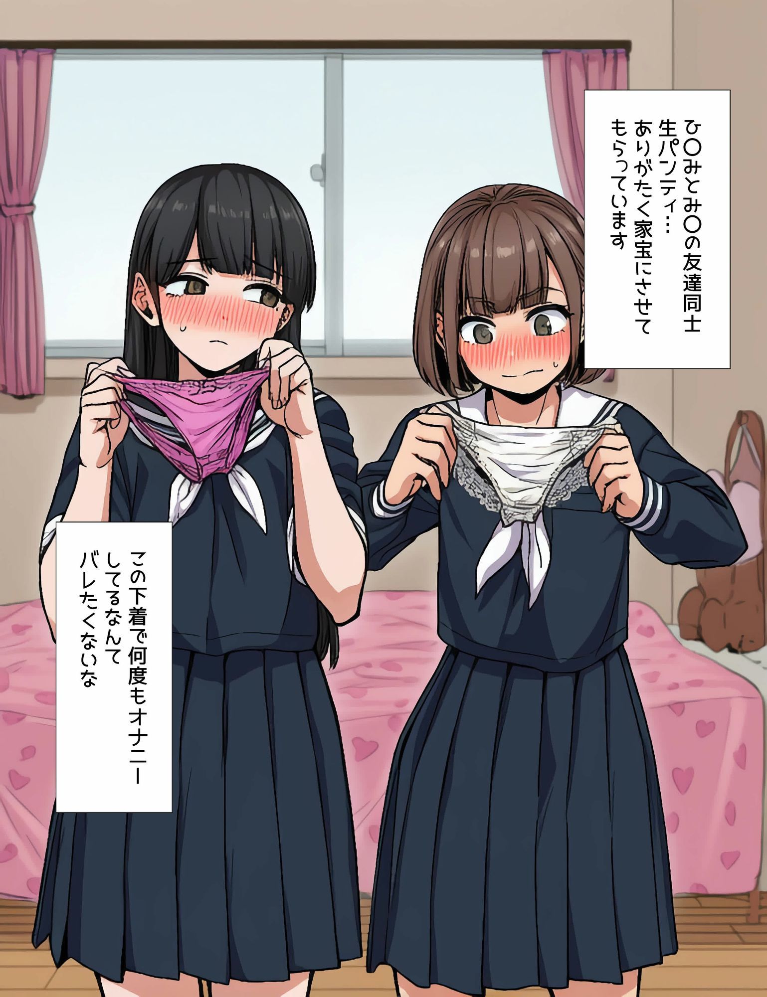 僕は同級生からなぜか下着をもらえる - サンプル画像 3