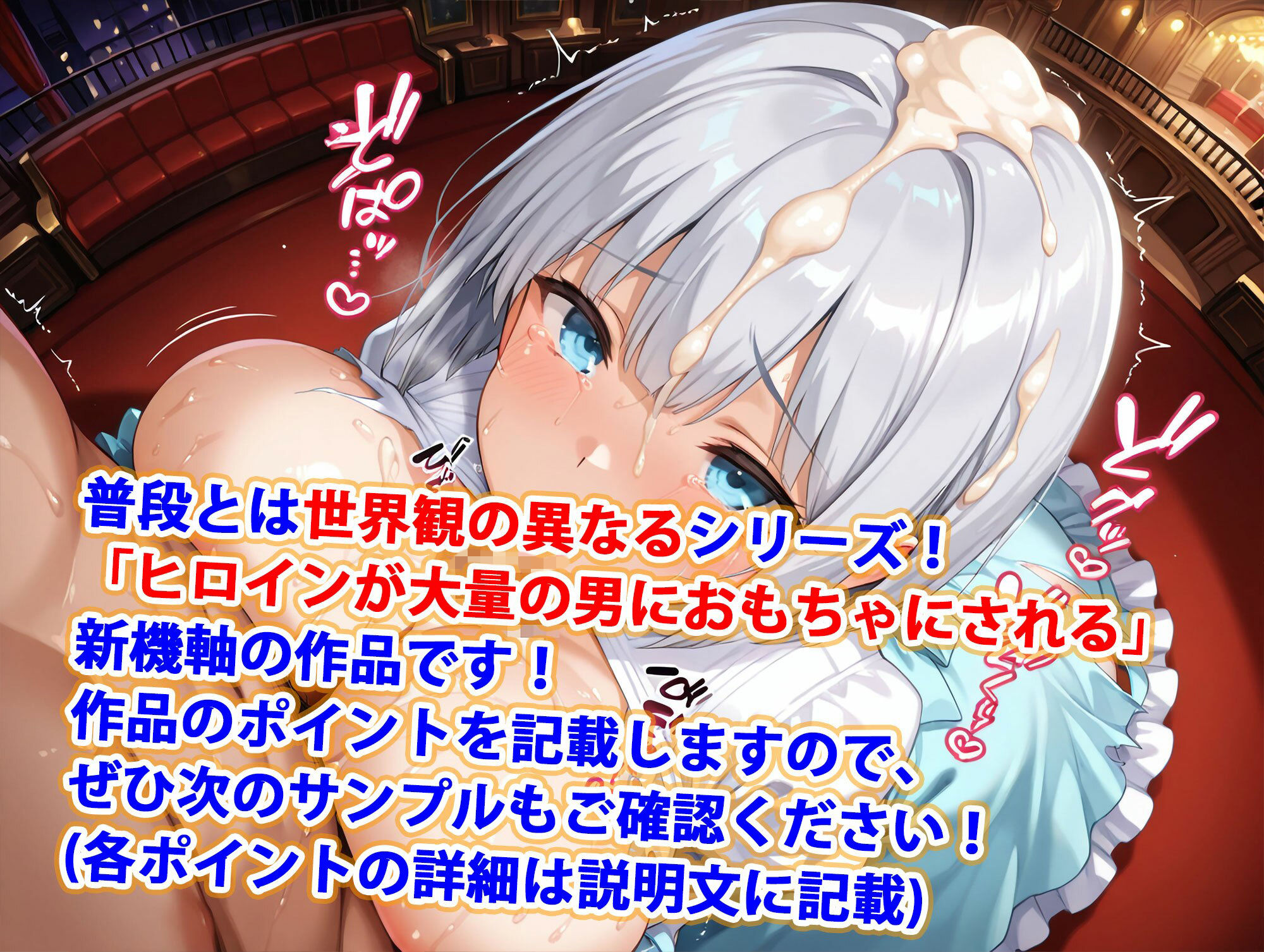 貴族令嬢ダンスパーティ乱交お見合い〜精液まみれイラマチオハードセックス婚〜（妊娠要素あり） - サンプル画像 1