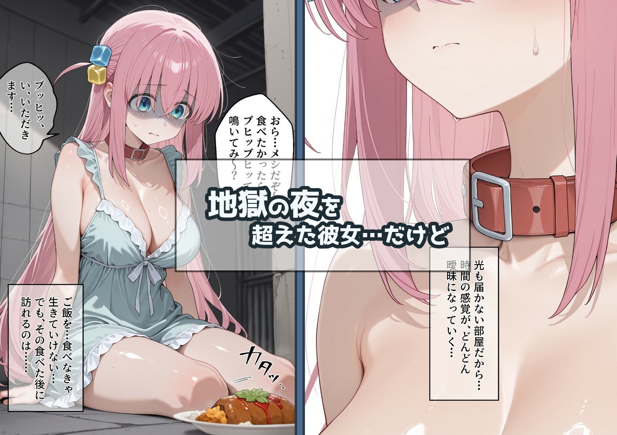 冴えないおじをザマァwしたら 拉致られてメス奴○にされました 【ぼっち・ざ・ろっく！ 後藤ひ〇り編】 - サンプル画像 5