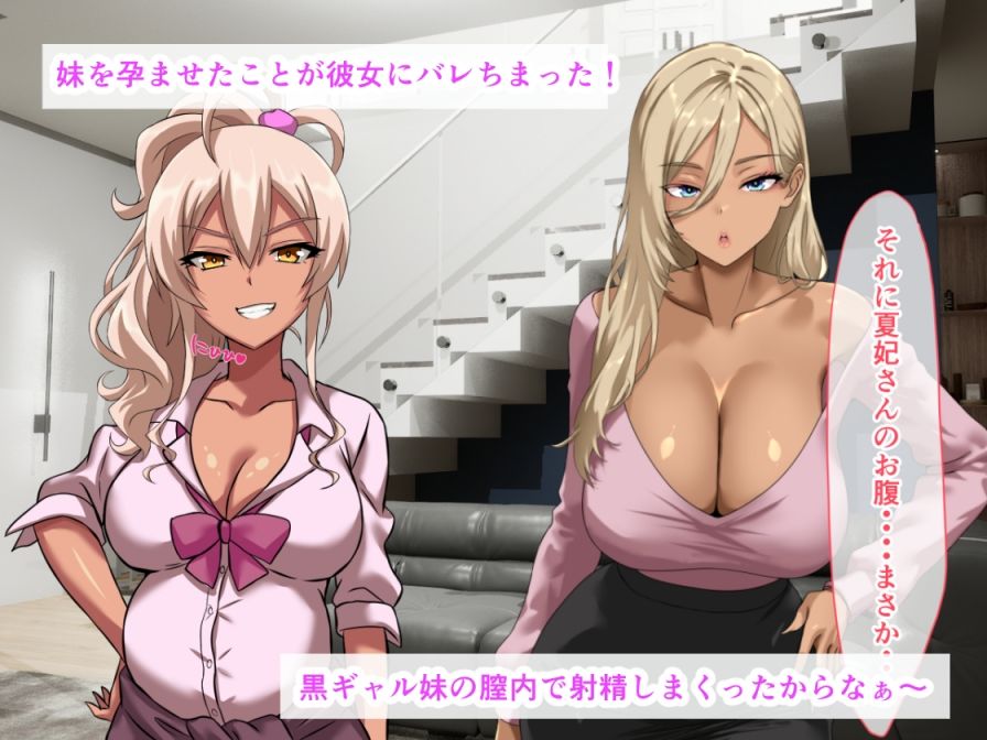 浮気した俺を爆乳黒ギャル妊婦の彼女と妹が浴尿攻め！おしっこマンコ中出し乱交パーティー - サンプル画像 2