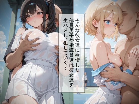 女子校性〜生ハメ快楽堕ち〜 - サンプル画像 2