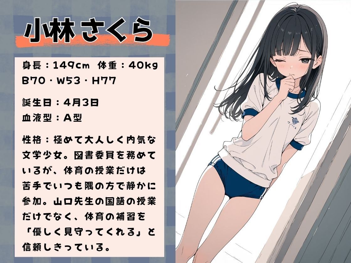 ゲス教師に放課後の学校で徹底的に犯○れた話 6 - サンプル画像 1