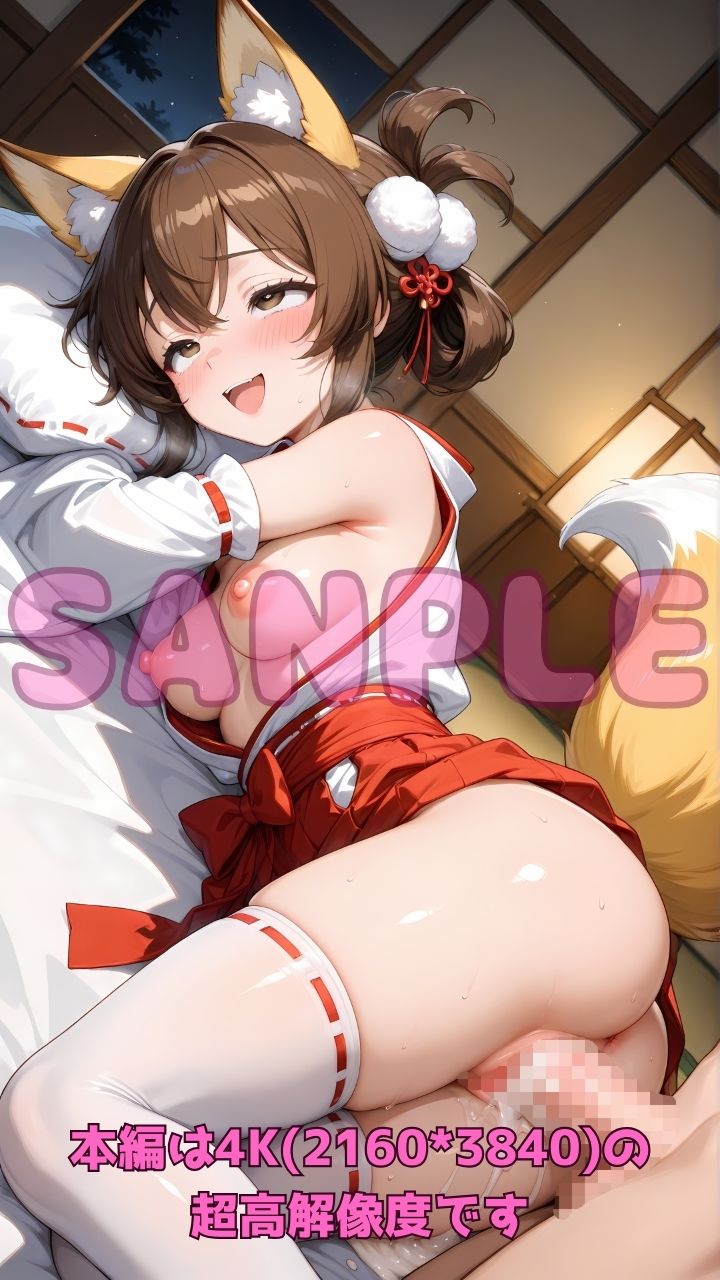 狐耳巫女と神社で 〜淫らに交わる甘いひととき〜 - サンプル画像 6